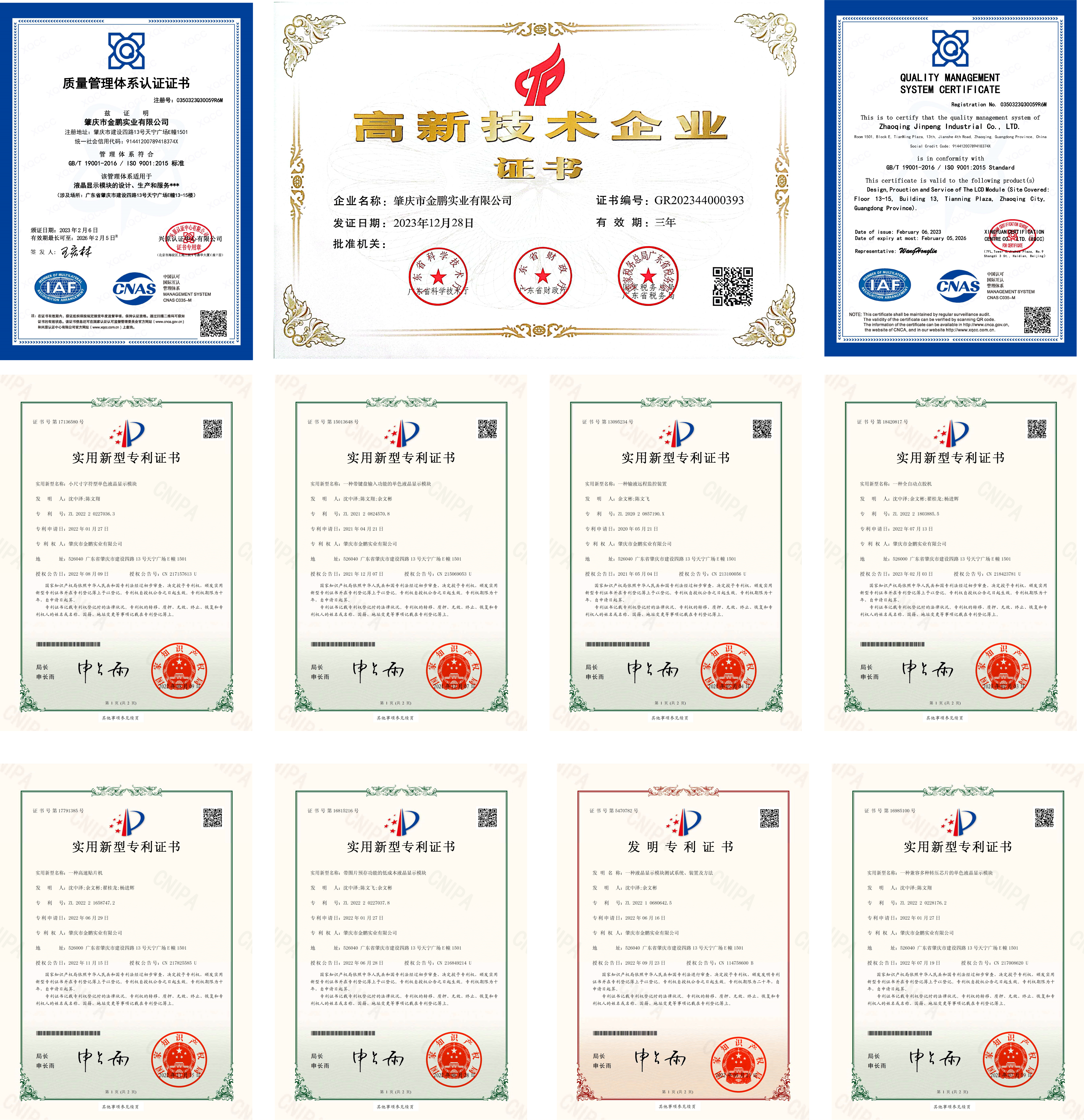 RoHS 欧盟认证