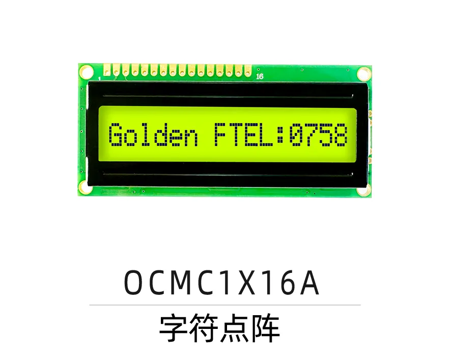 OCMC1X16A - 金鹏实业OCMC1X16A串口屏产品